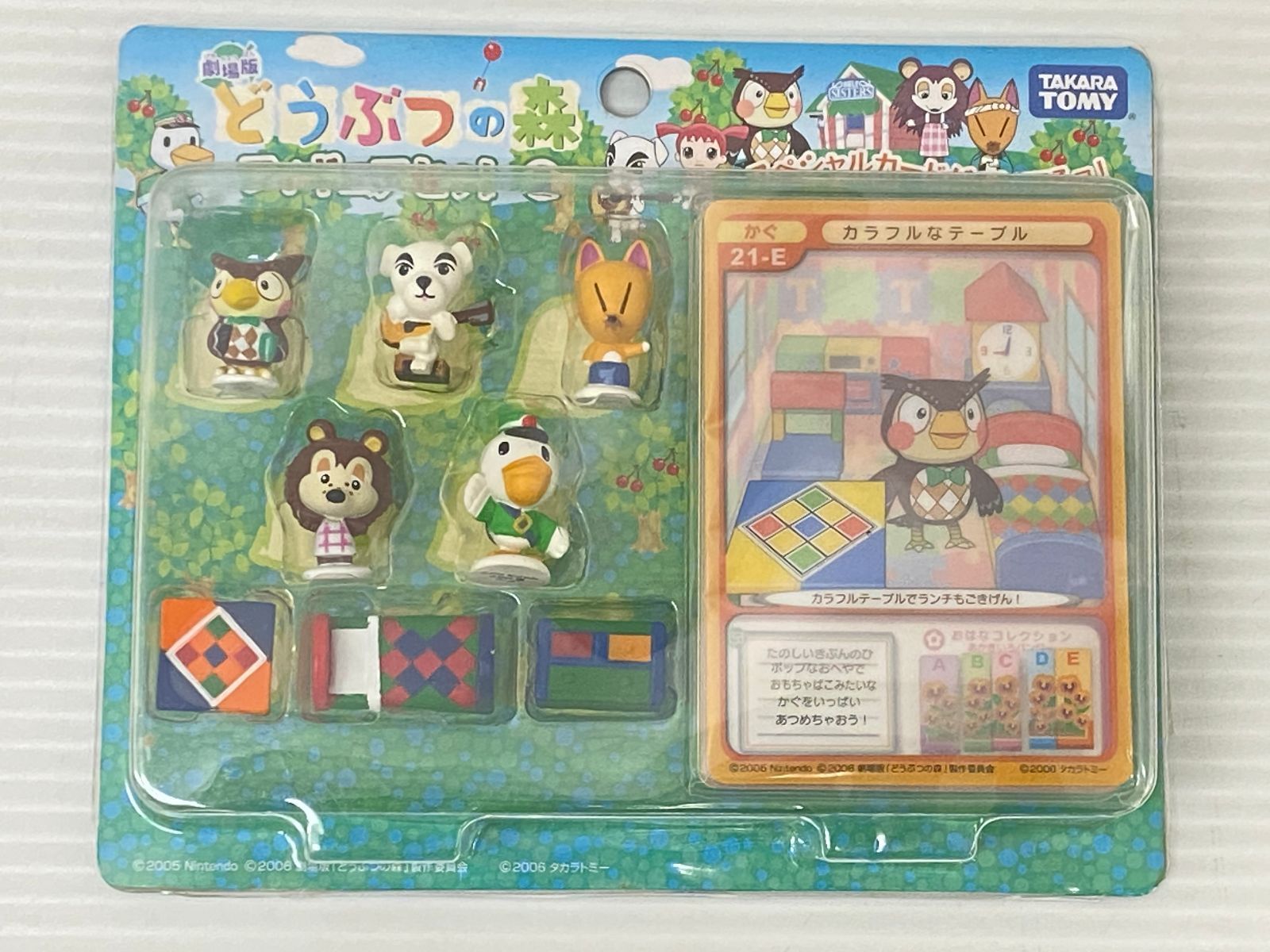 △どうぶつの森+ 森をつくろう！ NEWフィギュアコレクション F-20