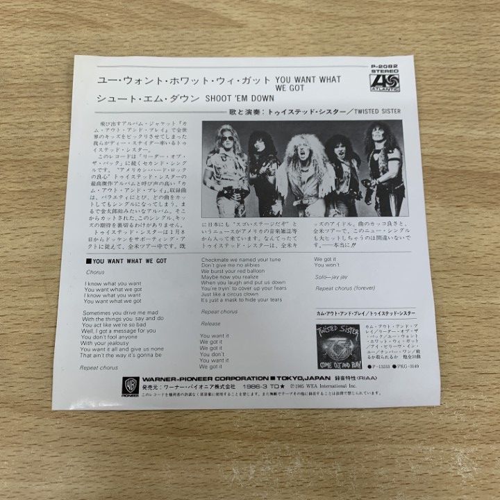 ○01)【同梱不可】【見本盤】トゥイステッドシスター/ユー