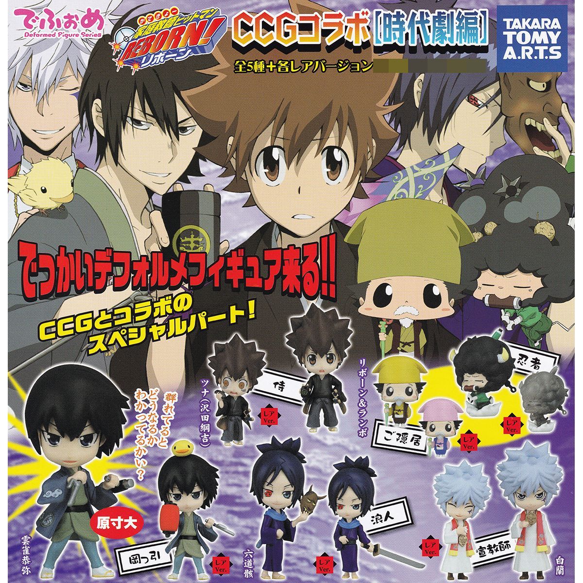 家庭教師ヒットマンリボーン　雲雀恭弥　ガチャ 家庭教師ヒットマンREBORN! 雲雀恭弥 原作 - メルカリ