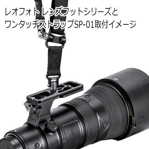 CF-01 レンズフット