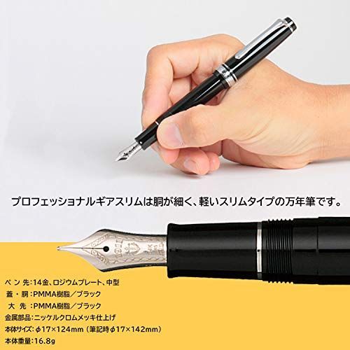 ☆.*セイラー万年筆新品未使用品*☆.* www.thesciencebasement.org