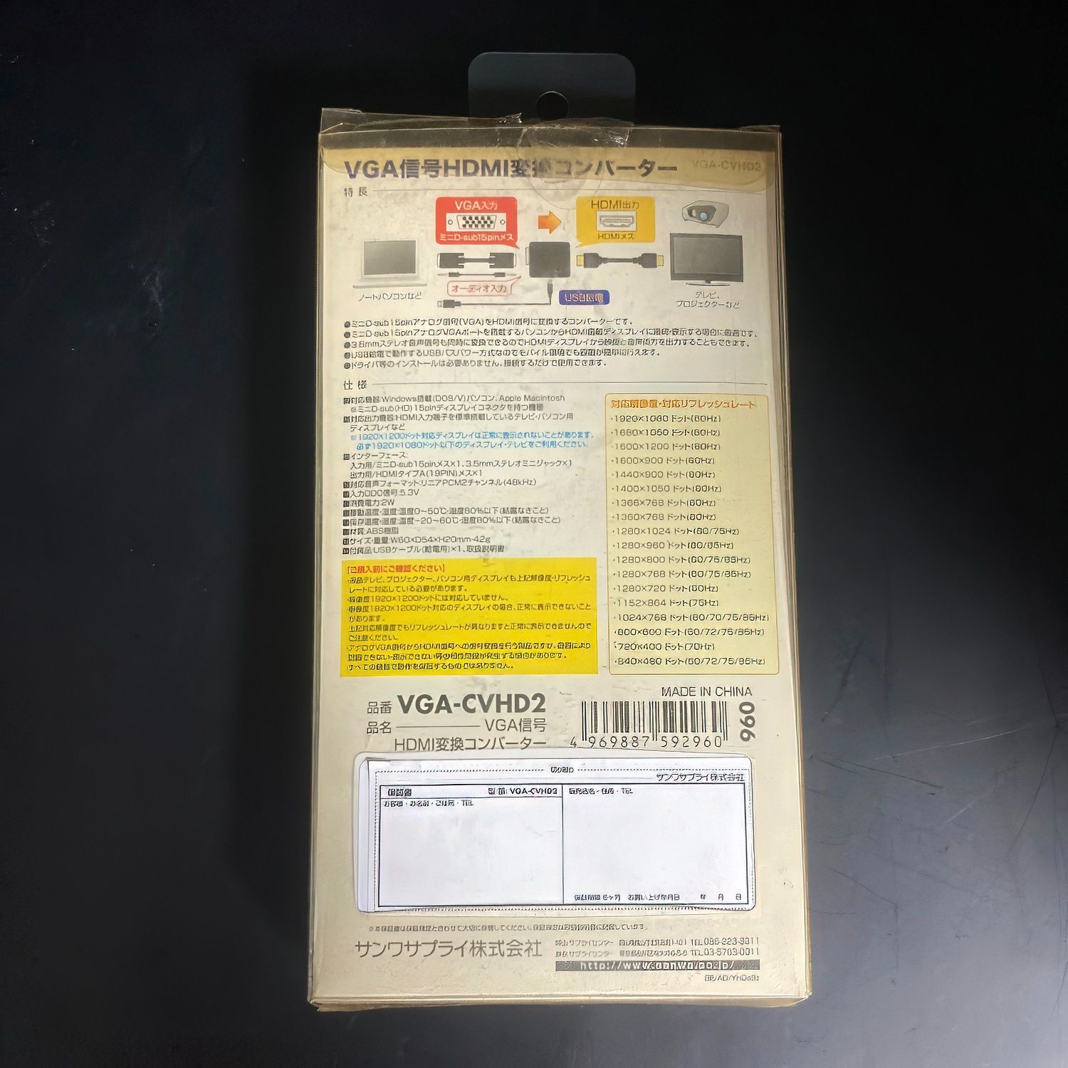 VGA信号HDMI変換コンバーター VGA-CVHD2