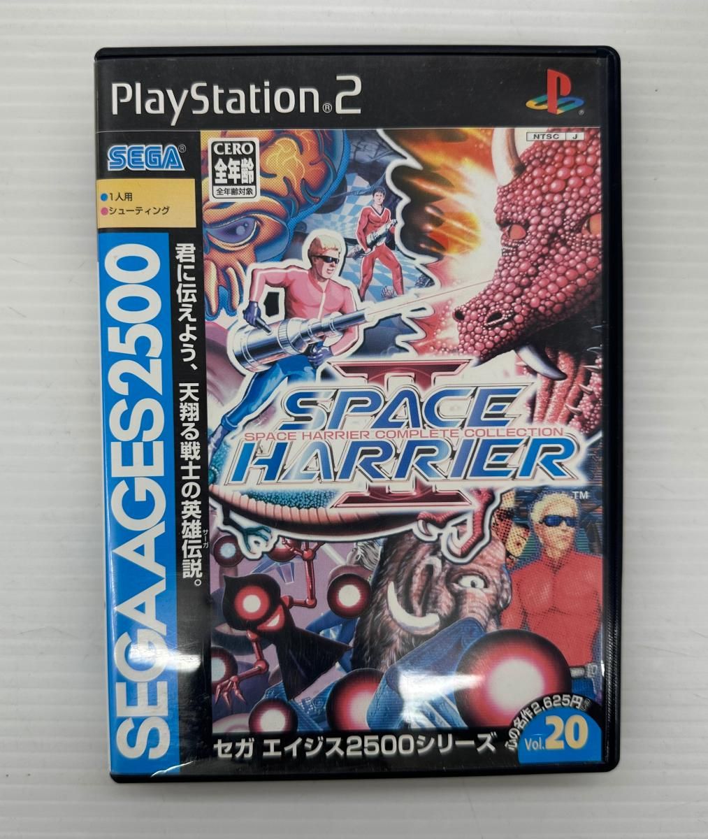 PS2 スペースハリアーII ~スペースハリアーコンプリートコレクション~ Amazon.co.jp: SPACE HARRIER II ~SPACE HARRIER COMPLETE