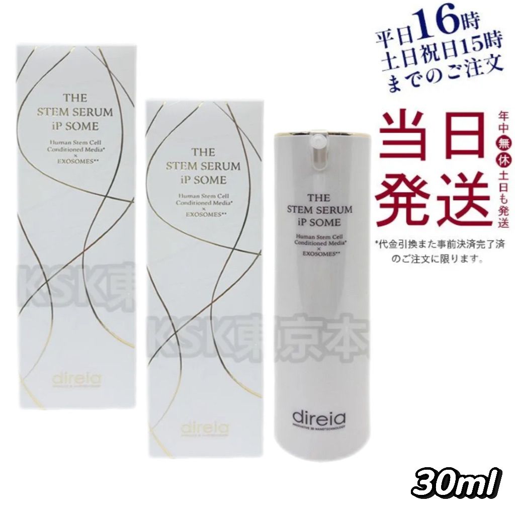 ディレイア ザ ステム セラム EX ソーム 美容液 100ml ディレイアザ