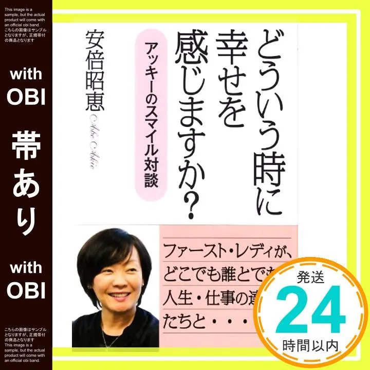 2025年最新】安倍昭恵の人気アイテム - メルカリ
