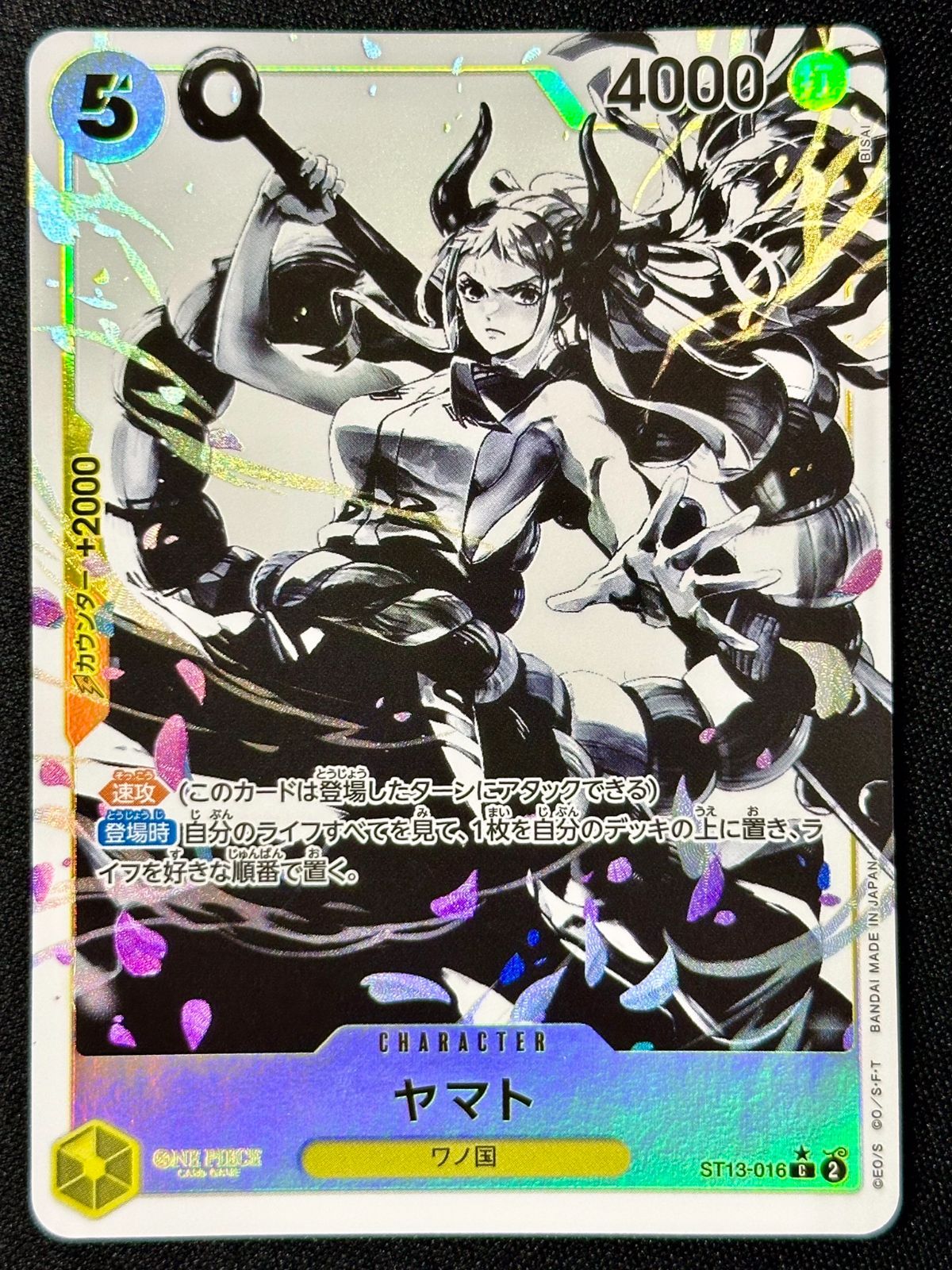 ワンピースカード　ヤマト パラレル5点セット ワンピースカード ヤマトパラレル ワンピースカード ヤマトパラレル 傷