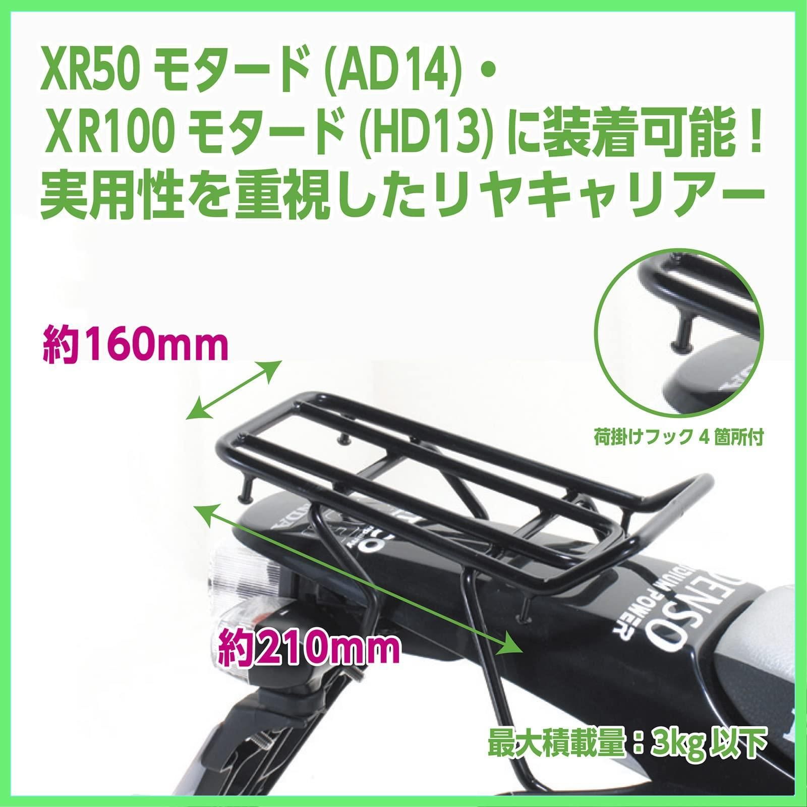 キタコ(KITACO) リアキャリア XR50100 モタード 80-539-11340 メッキ HONDA XR50/100モタード用 リアキャリア