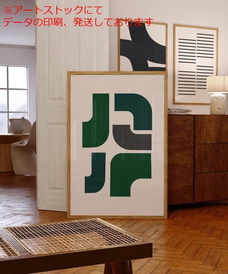 mz ポスター A1 サイズ (~A4まで対応可) モダンミッドセンチュリーグリーンライトベージュオーガニック幾何学形状ミニマリスト アート ポスター 現代抽象 アート