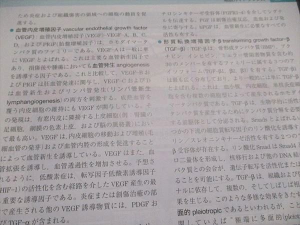 丸善出版 ロビンス基礎病理学 原書10版 2018 041M3D ロビンス基礎病理学 原書10版-電子書籍(日本語・英語版)付