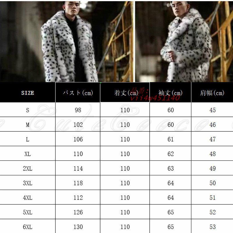 フェイクファーコート メンズ ヒョウ柄 かっこいい 暖かい 感 羽織 ナチュラル トップス デザイン レイヤード きれいめ ファッション 個性的 毛皮 vii 4 w 451140