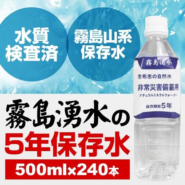 500ml×240本