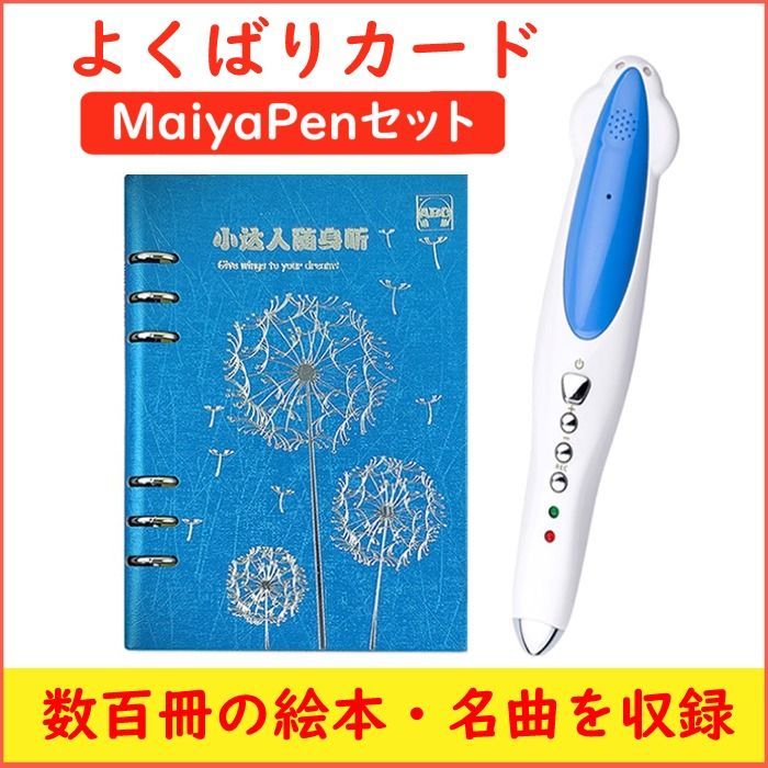 【新品】よくばりカード【赤】＋maiya pen 32G 【ピンク】