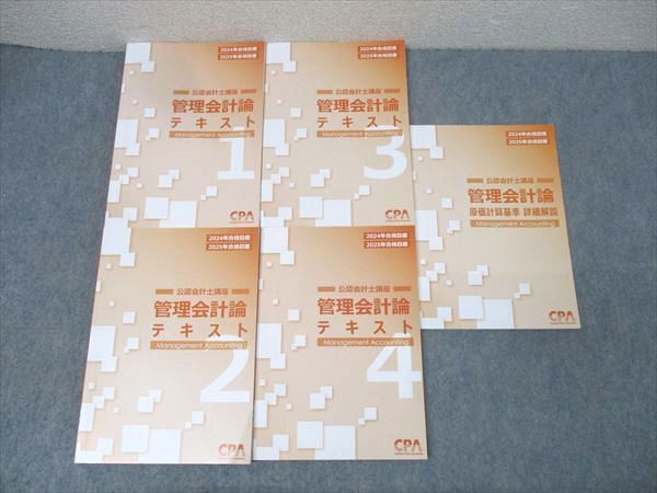 2024年度 サピックス 5年 12月度マンスリー確認テスト 小5 5年生 最新