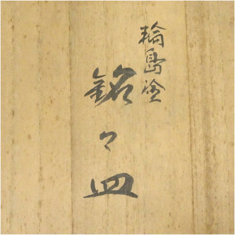 菓子器