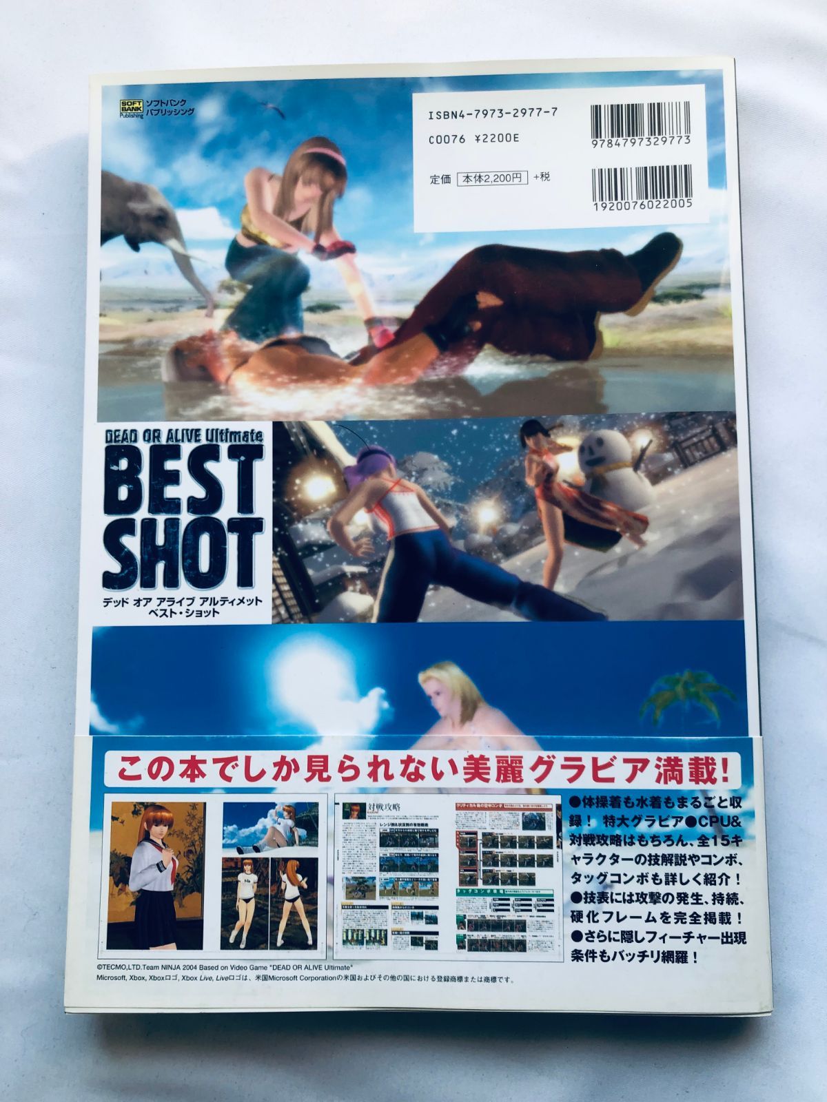 デッド オア アライブ アルティメット ベスト ショット Dead or Alive