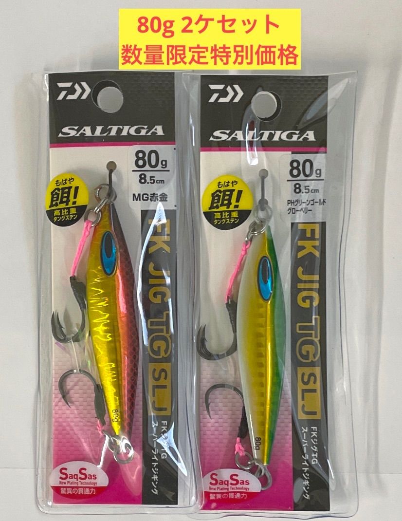 ダイワ　FKジグ　TG 150g 3本まとめてセット　がまかつ　マリア　小物付き ダイワ FKジグ TG 150g 3本まとめてセット がまかつ マリア 小物付き