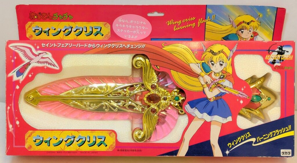 赤ずきんチャチャウイングクリス 赤ずきんチャチャ☆ウィングクリス 美品