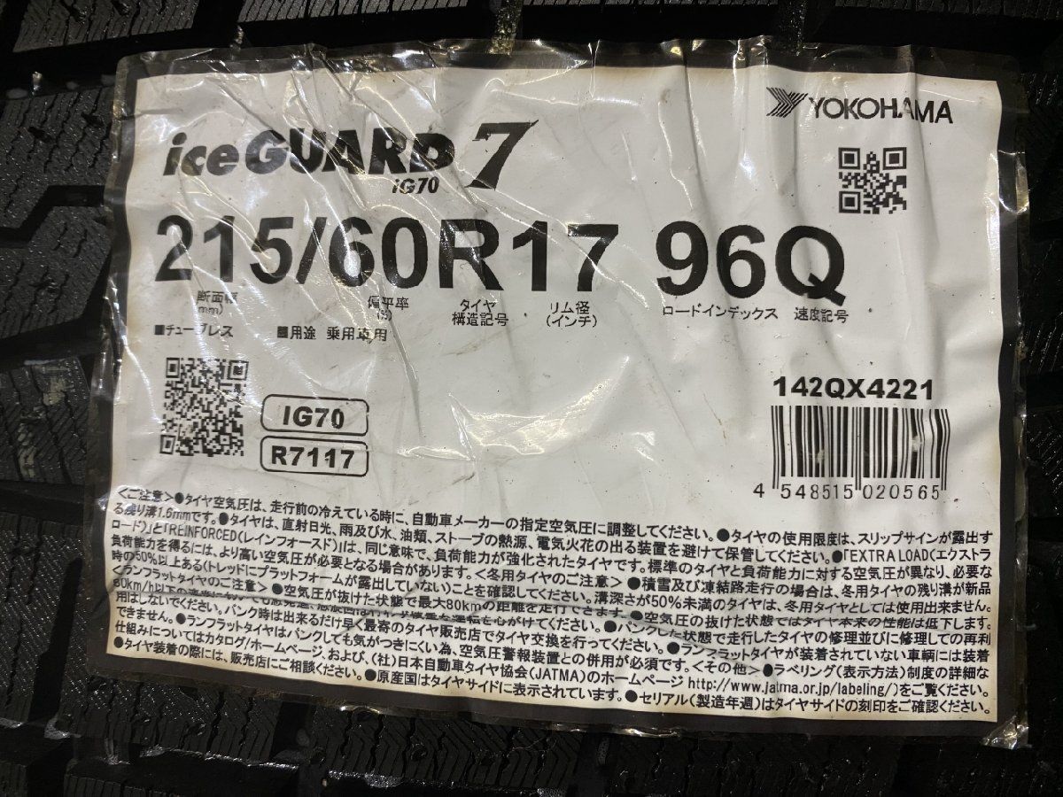 新品 YOKOHAMA ice GUARD iG70 215/60R17 96Q 17インチ スタッドレス 4本 21年製 エスティマ アルファード  ヴェルファイア等 (VTF924) - メルカリ