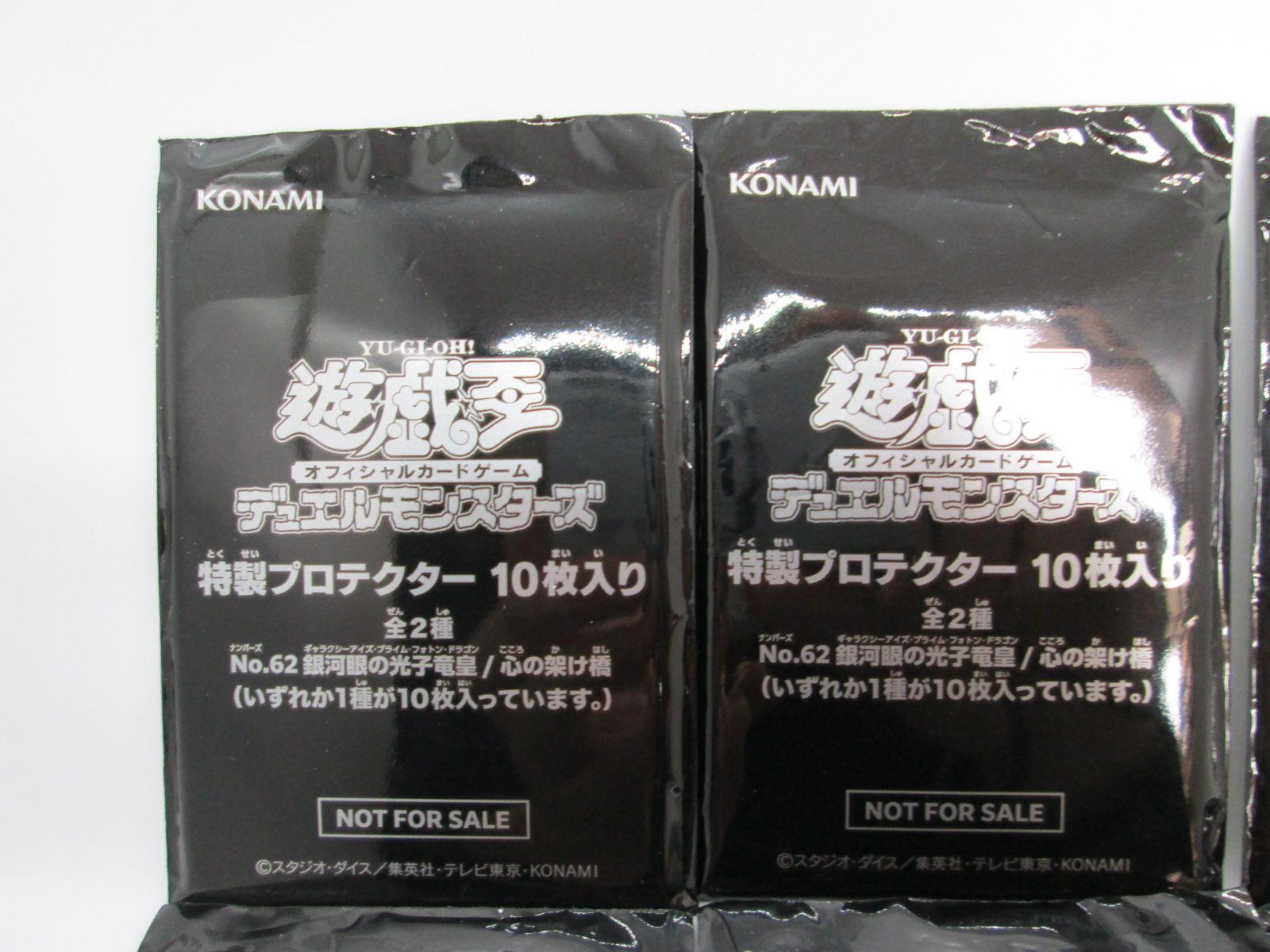 特製プロテクター 宝玉 遊戯王ycsj スリーブ 心の架け橋 100枚 