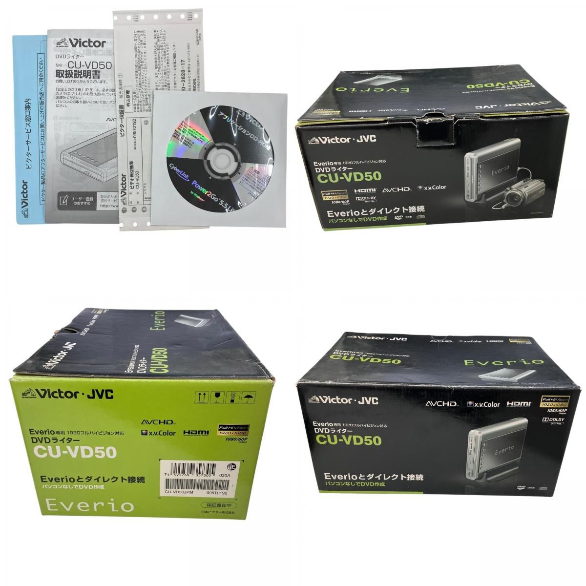 ビクター DVDライター