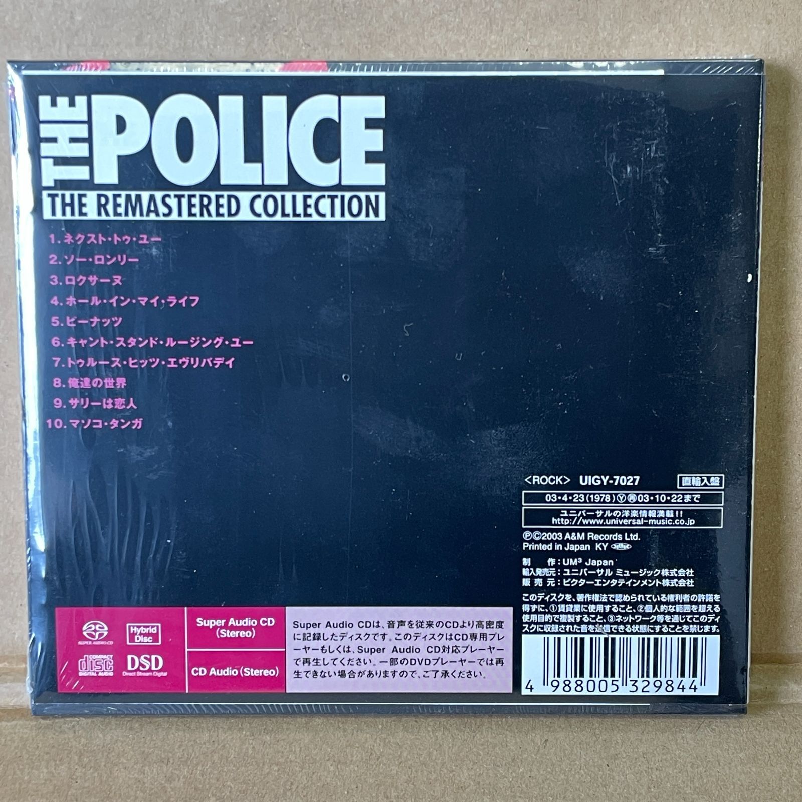 ザ・ポリス SACDハイブリッド未開封CD アウトランドス・ダムール
