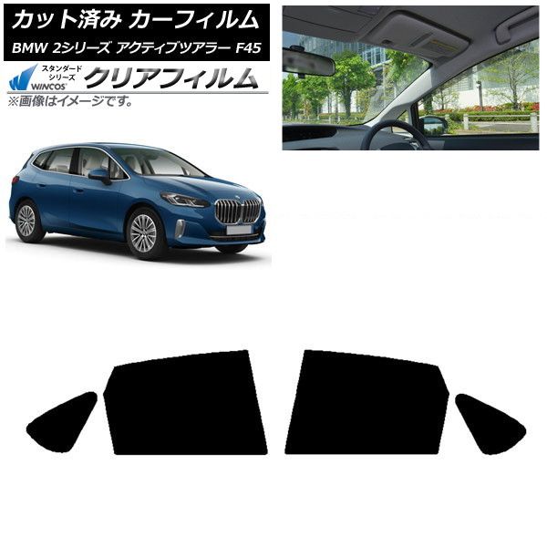カーフィルム BMW 2シリーズ アクティブツアラー F45 2014年～ リアドアセット WINCOS クリア IR85HD AP-WFHD0249-RD