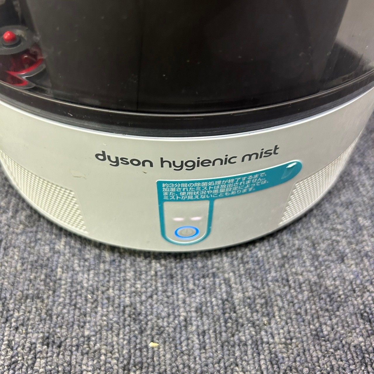 Dyson ダイソン 加湿器 扇風機 サーキュレーター Hygienic Mist MF01 