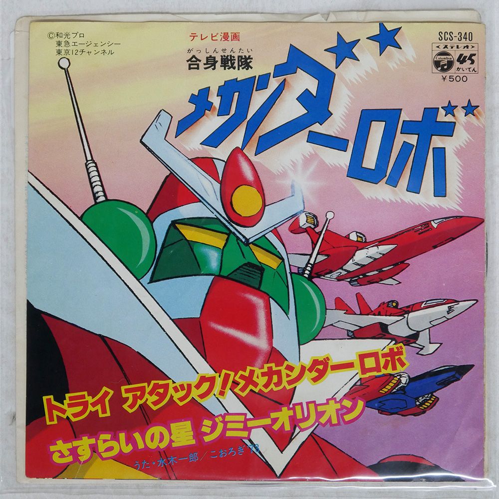 戦前のポスター コロンビアレコード（CD】激動の昭和 | 産経