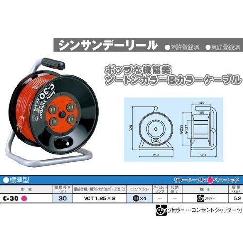 ハタヤ (HATAYA) コードリール 屋内用 100V型 コード30m 太さ1.25