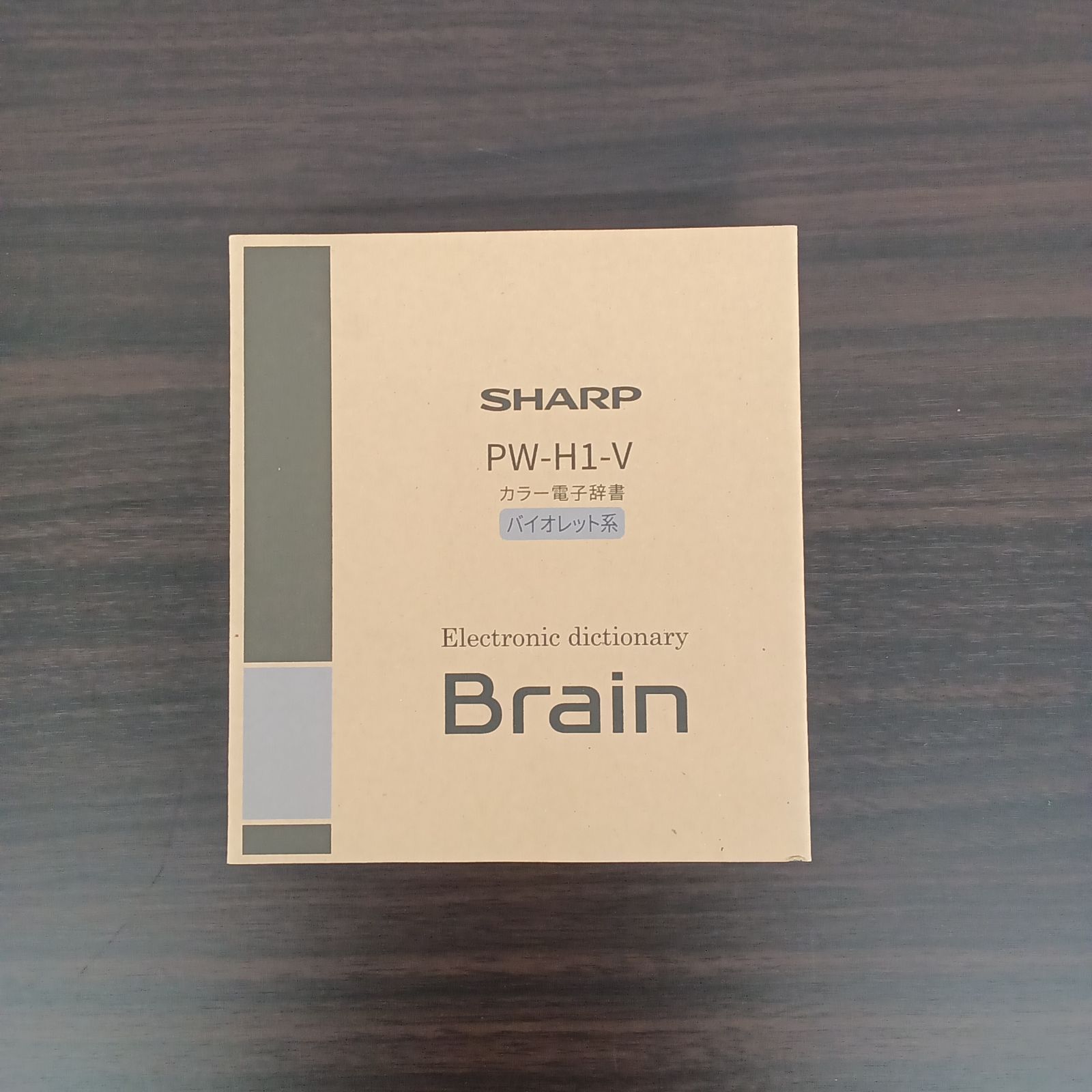 SHARP カラー電子辞書 Brain PW-H1-V バイオレット