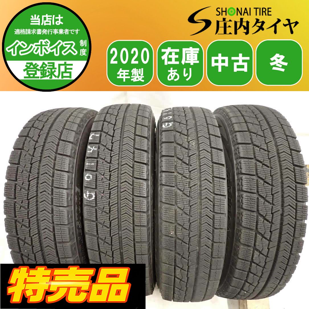 冬4本SET 会社宛 145 80R13 75Q ブリヂストン ブリザック VRX 2020年製 N-BOX カスタム モコ AZ-ワゴン キャロル フ NO G0147