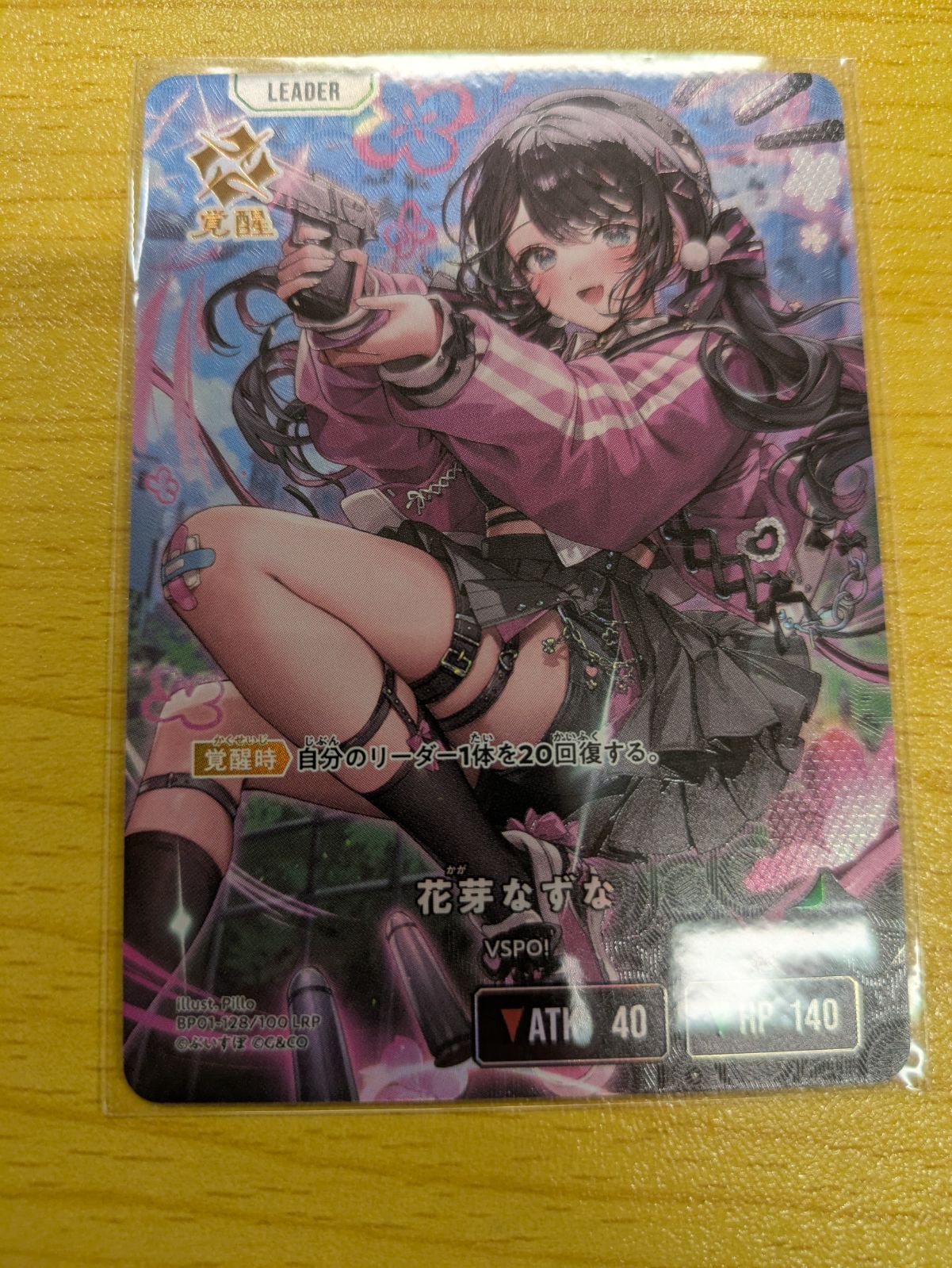 クロススターズ 花芽なずな LRP 花芽なずな LRP クロススターズ LRP