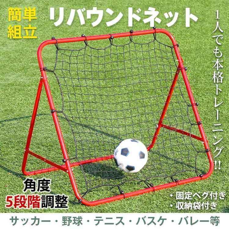 全新品】リバウンドネット サッカーゴール 野球 ソフトボール 全新品】リバウンドネット サッカーゴール 野球 ソフトボール