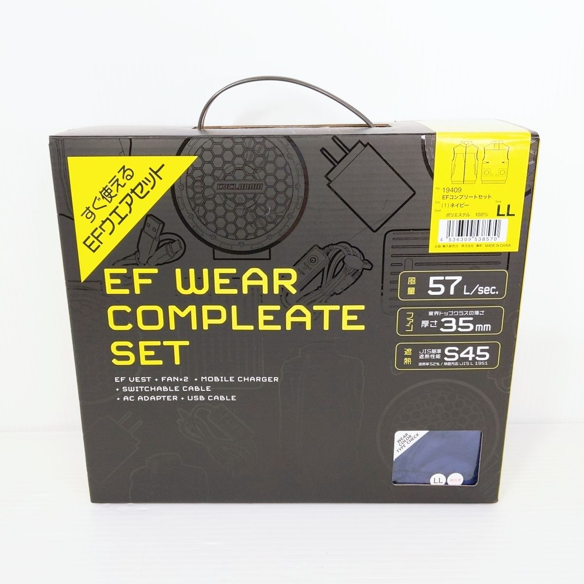 中古未使用品】SOWA桑和 EFウェアコンプリートセット ファン付きベスト 