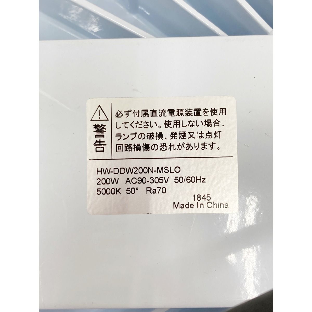 〇〇 LED 照明器具 高天井 照明 HW-DDW200N-MSLO