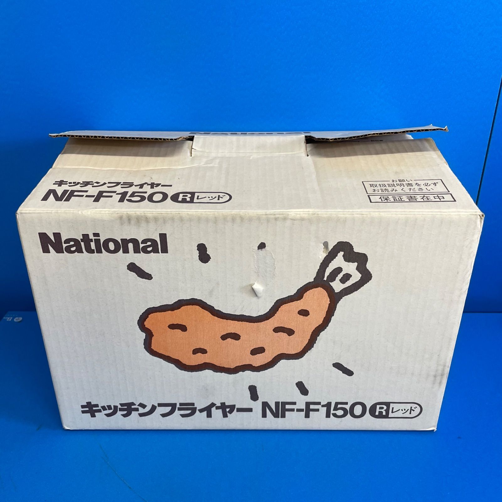 ⭐︎新品未使用⭐︎ National キッチンフライヤー NF-F150 - だんだん