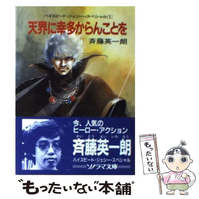 ハイスピードジェシー　LD 1〜6全巻　オマケ付き ハイスピードジェシー LD 1〜6全巻 オマケ付き Yahoo