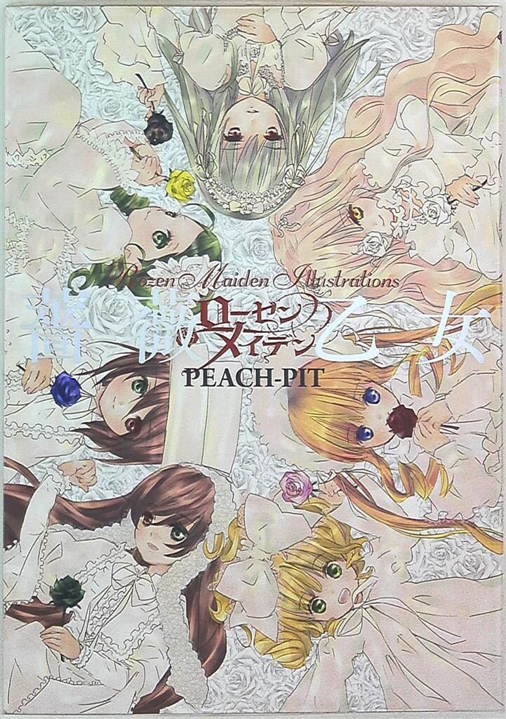 ローゼンメイデン画集「薔薇乙女」 ローゼンメイデン画集「薔薇乙女