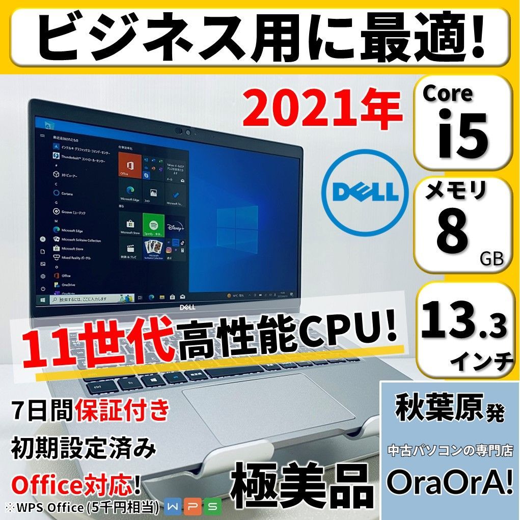 デル ノートパソコン／Windows11＆10／新品バッテリー／16GB／SSD