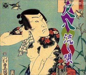 尺八流し唄（6枚組）　BGM集, コロムビア・オーケストラ他［CD］ 中古】尺八流し唄（6枚組） BGM集, コロムビア・オーケストラ他［CD