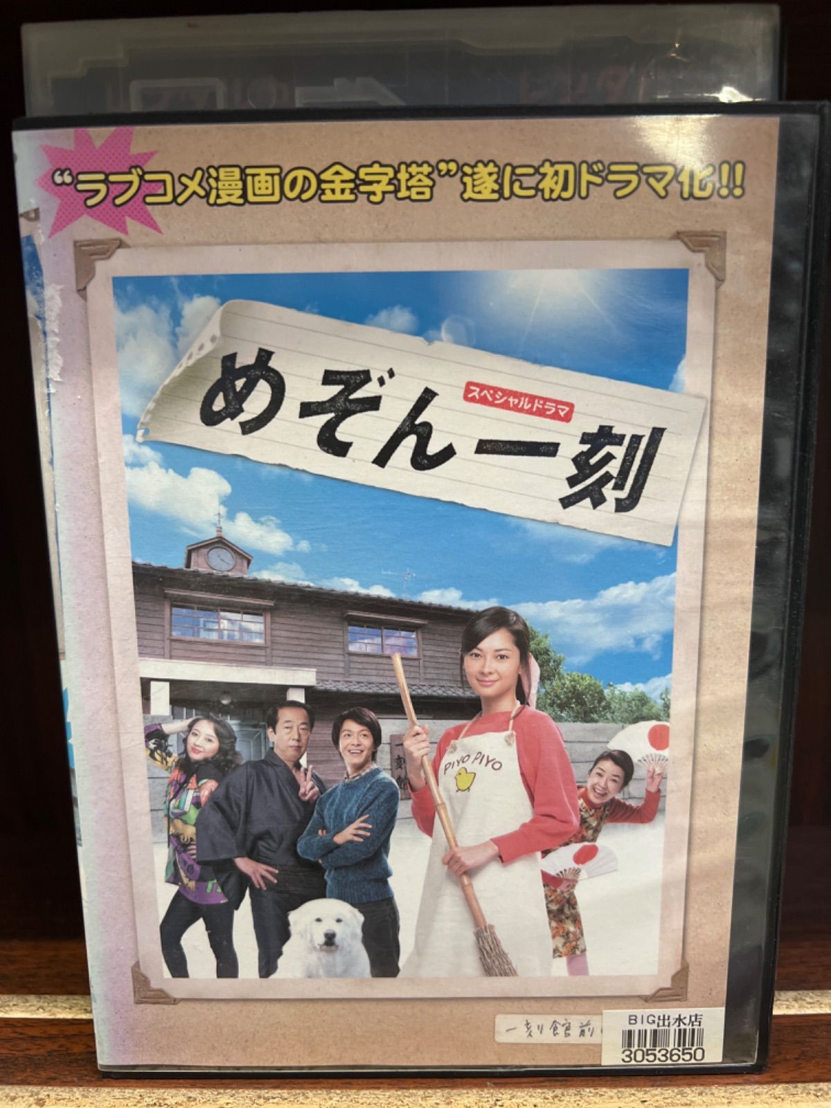 めぞん一刻実写版キャスト – めぞん一刻 移りゆく季節の中で – PDXMIV