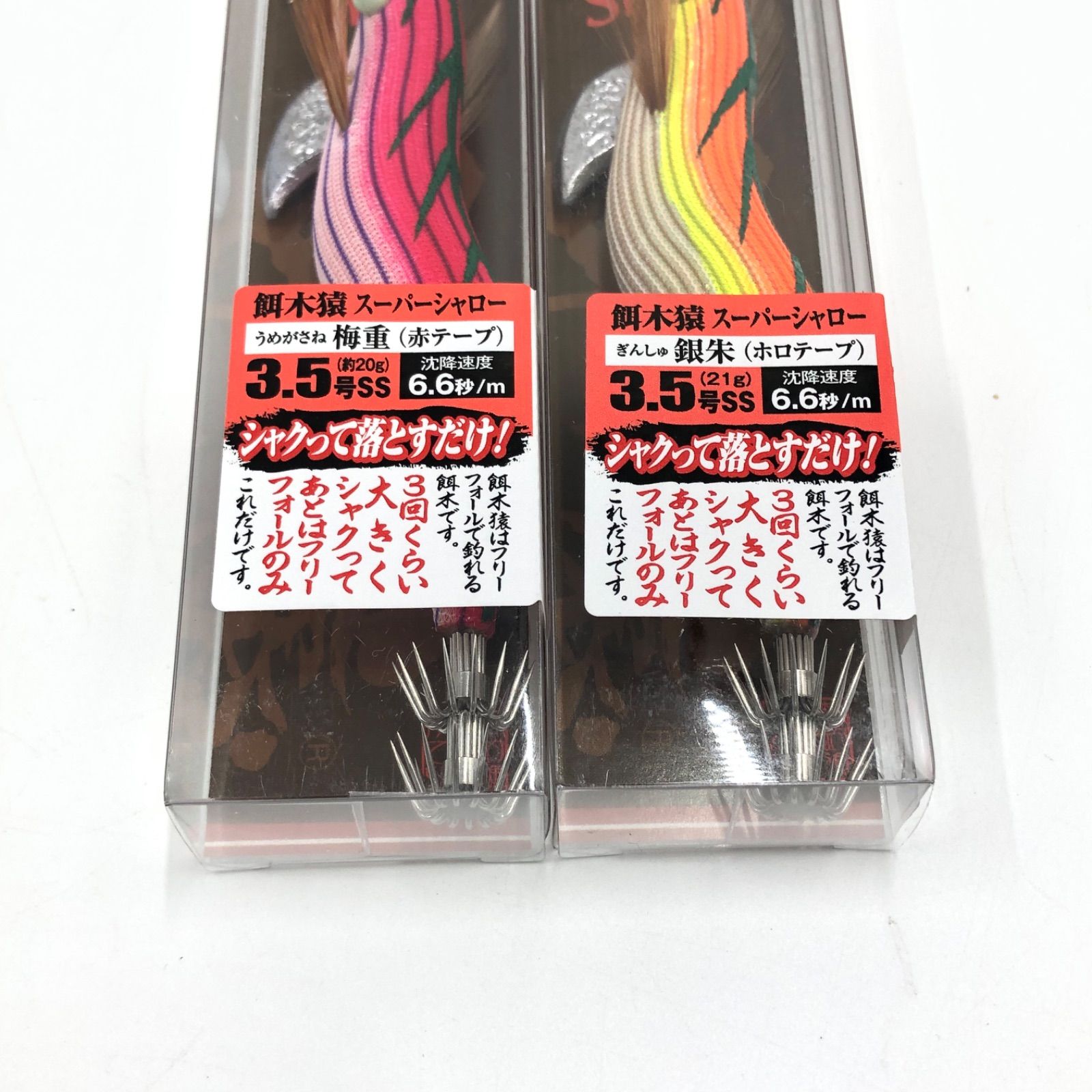 餌木猿 エギザル スーパーシャロー 3.5号 梅重 うめがさね 赤テープ