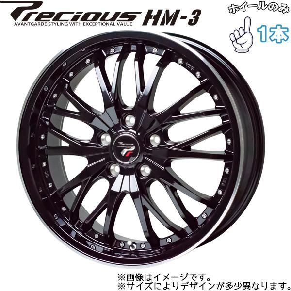 18インチ アルミホイール 5穴114.3 | ホットスタッフ プレシャス HM3 7.5J +55 1本