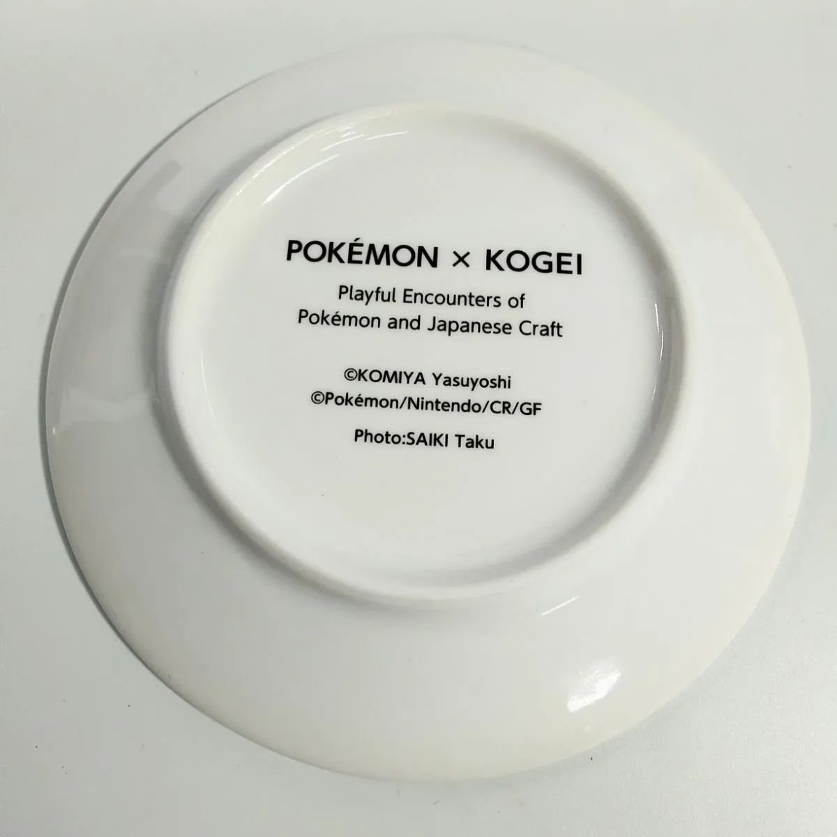 新品　未使用品　ポケモン × KOGEI 皿 4枚セット 未使用品】 ポケモン✕KOGEI皿 4枚セット 工芸展限定品 豆皿