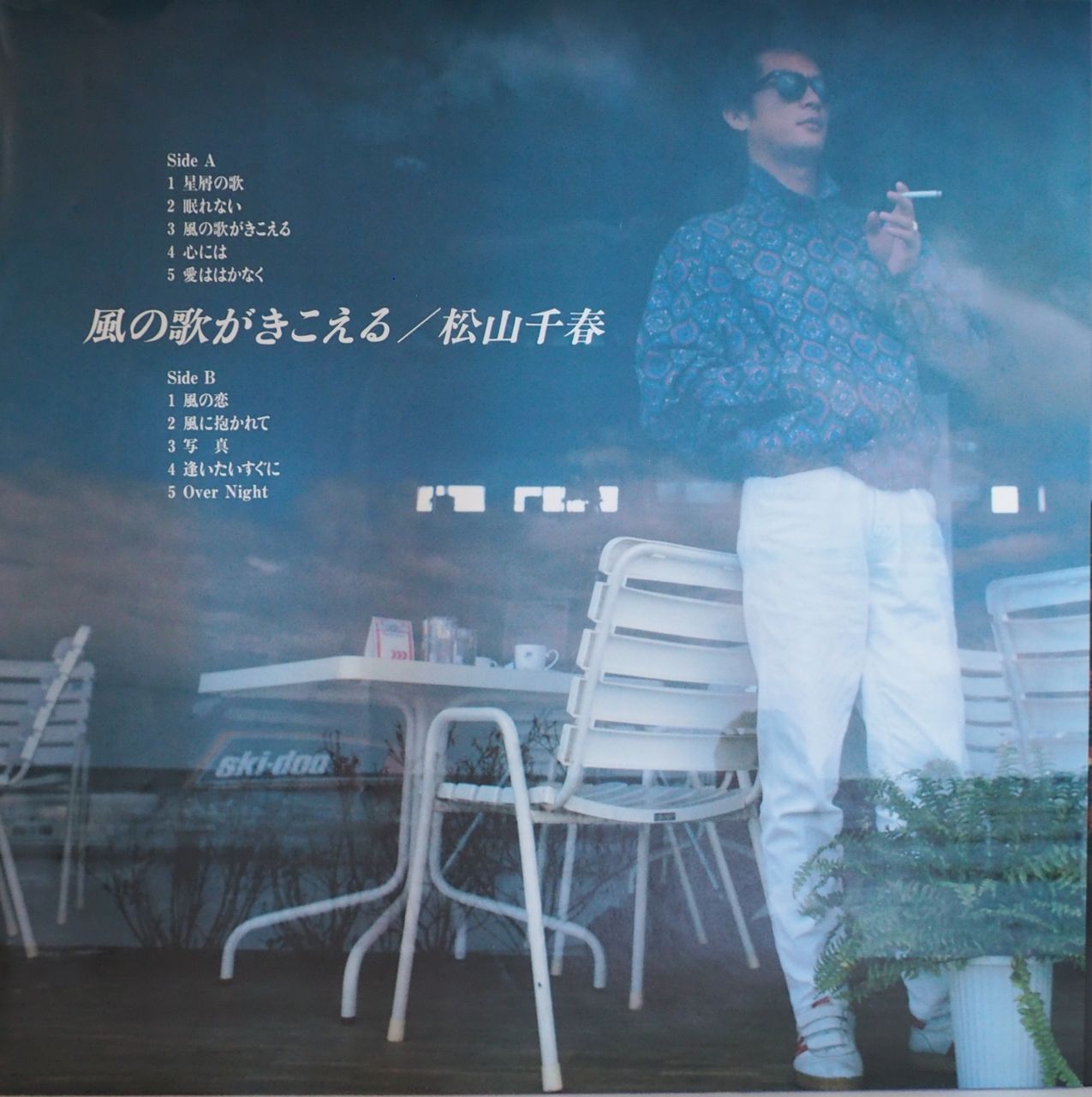 松山千春／風の歌がきこえる - メルカリ