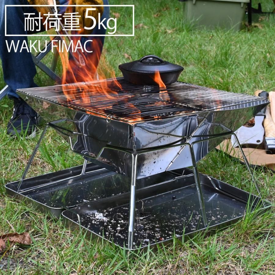 wakufimac 焚き火台 ラージ 大型 コンパクト ソロ アウトドア キャンプ