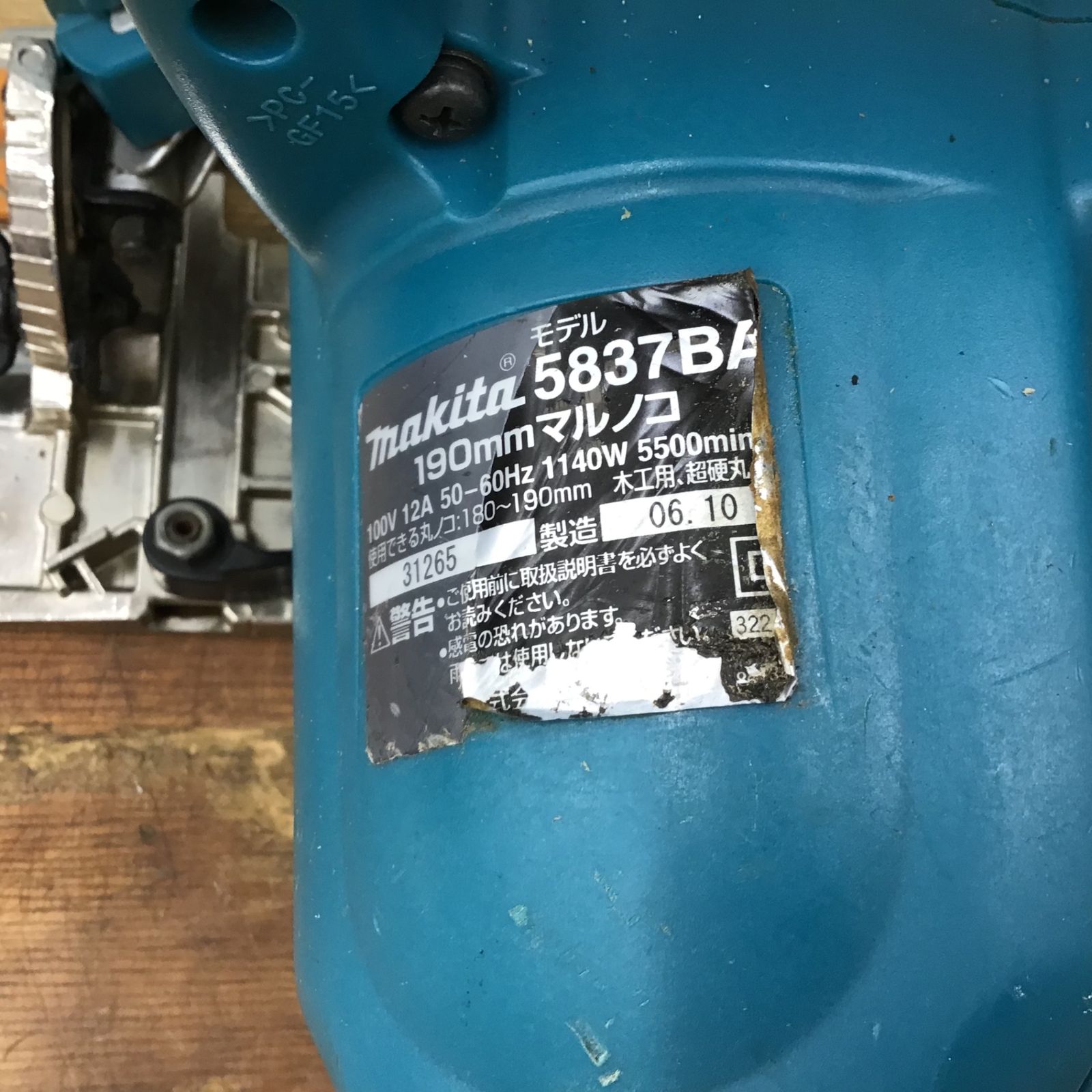 中古　makita マキタ 190mm丸ノコ 5837BA マキタ 5837BA 190mmライト付電気丸ノコ【送料無料】
