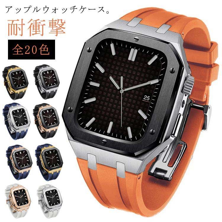 即購入可能44mm用●アップルウォッチ用カスタムカバーベルトセットシリーズ6 アップルウォッチ用カスタムベゼルダイヤカバーベルトセット