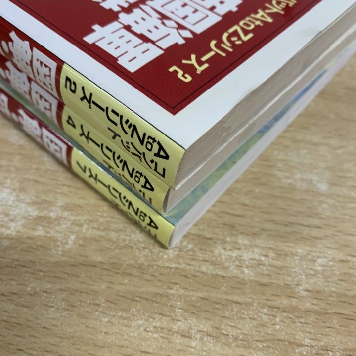 裁断済 あこがれ共同隊の参考書3冊セット △01)【同梱不可】コンバット AtoZ シリーズ 2 3冊セット/並木