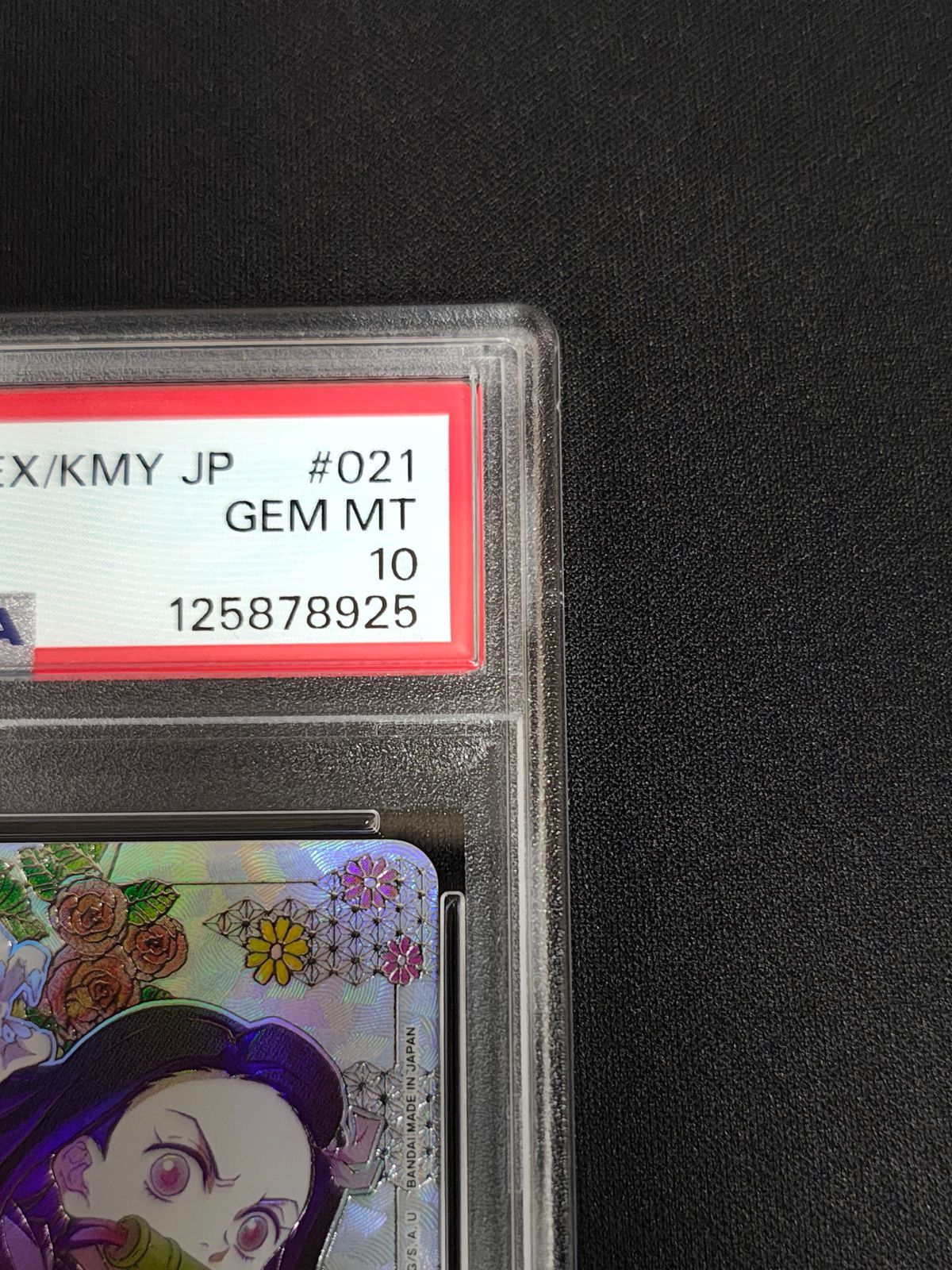 ユニオンアリーナ 鬼滅の刃 竈門禰豆子 星3 パラレル psa10